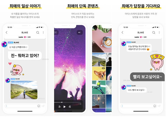 디어유 앱 화면